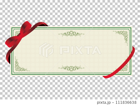 クーポン券 111836638