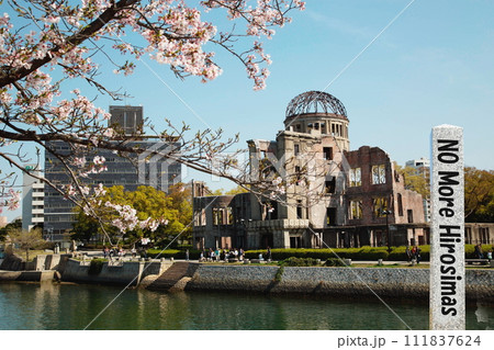 平和公園 平和公園 111837624