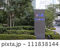 テレビ東京4 111838144