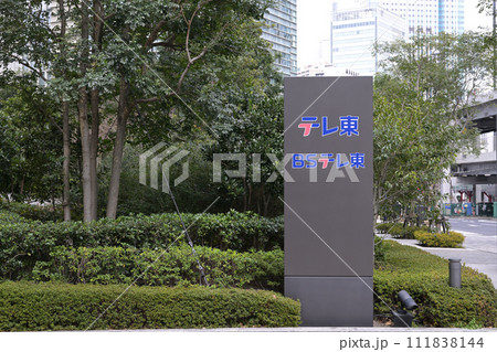 テレビ東京4 テレビ東京4 111838144