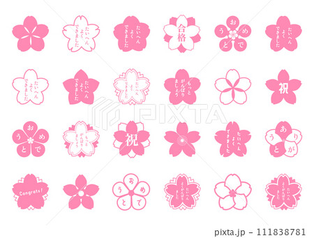 たいへんよくできました  ピンクの桜の花びらのスタンプ イラストセット アイコン素材 111838781