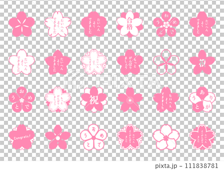 たいへんよくできました  ピンクの桜の花びらのスタンプ イラストセット アイコン素材 111838781