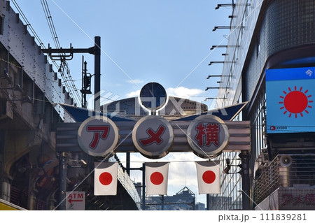 正月のアメ横　東京 111839281