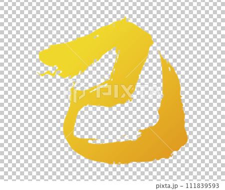 Illustration parts of a snake drawn with a brush. Brush character material. Golden gradation. Illustration parts of a snake drawn with a brush. Brush character material. Golden gradation. 111839593