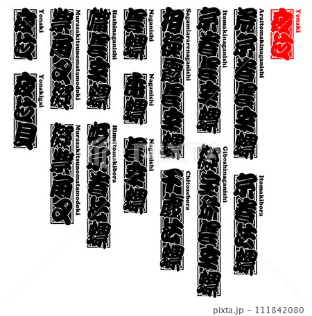 貝 夜泣 ヨナキ よなき Yonaki Perplexed spindle shell ローマ字 111842080