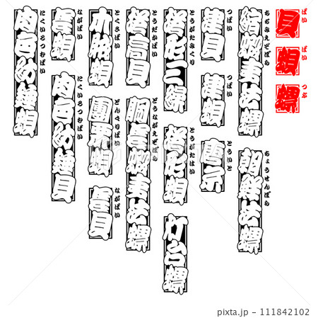 貝 唄 バイ ばい Bai  Japanese ivory-shell 日本語 4 貝 唄 バイ ばい Bai  Japanese ivory-shell 日本語 4 111842102
