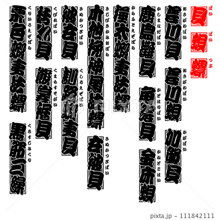 貝 唄 バイ ばい Bai Japanese ivory-shell 日本語 2 貝 唄 バイ ばい Bai Japanese ivory-shell 日本語 2 111842111