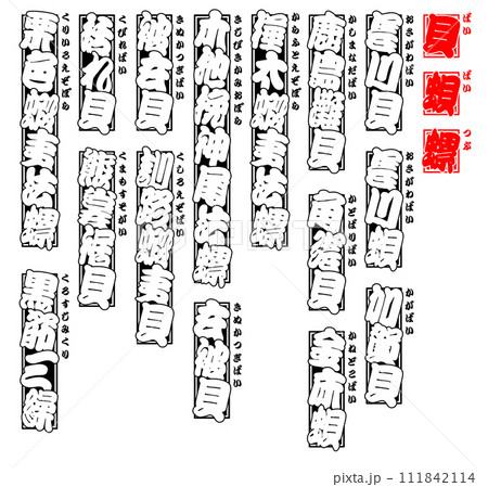 貝 唄 バイ ばい Bai Japanese ivory-shell 日本語 2 貝 唄 バイ ばい Bai Japanese ivory-shell 日本語 2 111842114
