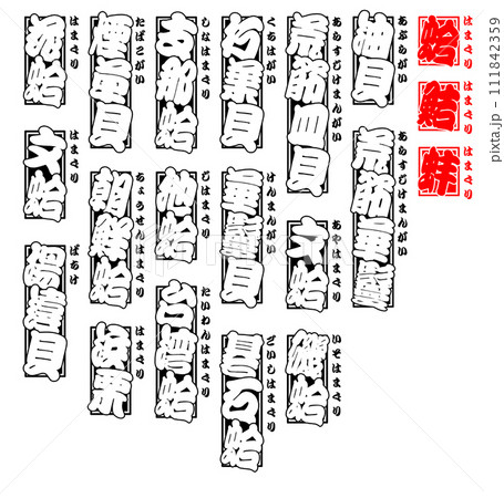 貝 蛤 ハマグリ はまぐり Hamaguri Hard clam 日本語 1 貝 蛤 ハマグリ はまぐり Hamaguri Hard clam 日本語 1 111842359