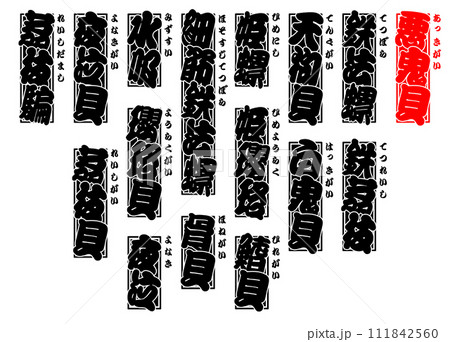 貝 悪鬼貝 アッキガイ あっきがい Akkigai Troschel's murex 日本語 3 貝 悪鬼貝 アッキガイ あっきがい Akkigai Troschel's murex 日本語 3 111842560