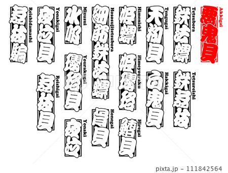 貝 悪鬼貝 アッキガイ あっきがい Akkigai Troschel's murex ローマ字 3 111842564