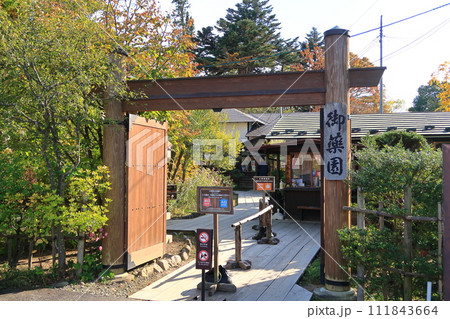 御薬園の景観 111843664