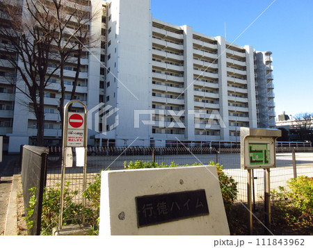 千葉県市川市塩焼にある「行徳ハイム」 千葉県市川市塩焼にある「行徳ハイム」 111843962