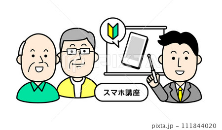 シンプルな人物イラスト シニア世代のスマホ講座 シンプルな人物イラスト シニア世代のスマホ講座 111844020