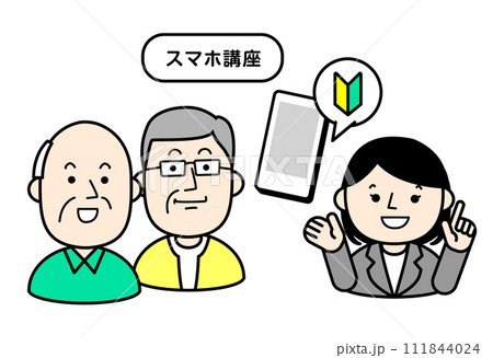 シンプルな人物イラスト シニア世代のスマホ講座 シンプルな人物イラスト シニア世代のスマホ講座 111844024