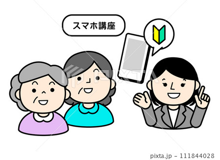 シンプルな人物イラスト シニア世代のスマホ講座 シンプルな人物イラスト シニア世代のスマホ講座 111844028