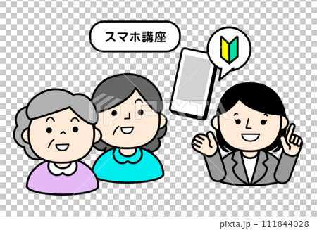 シンプルな人物イラスト シニア世代のスマホ講座 シンプルな人物イラスト シニア世代のスマホ講座 111844028