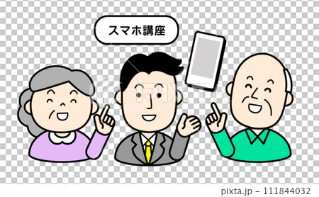 シンプルな人物イラスト　シニア世代のスマホ講座 111844032