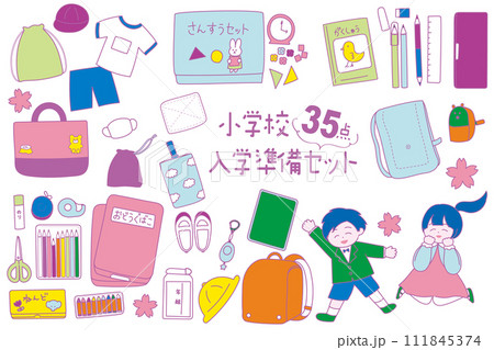 小学生の入学準備セットのイラスト カラフル 小学生の入学準備セットのイラスト カラフル 111845374