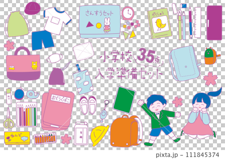 小学生の入学準備セットのイラスト カラフル 小学生の入学準備セットのイラスト カラフル 111845374