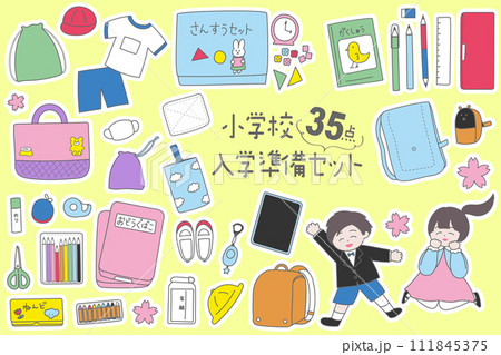 小学生の入学準備セットのイラスト　ステッカー風　フルカラー 111845375