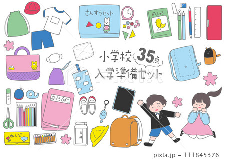 小学生の入学準備セットのイラスト フルカラー 小学生の入学準備セットのイラスト フルカラー 111845376