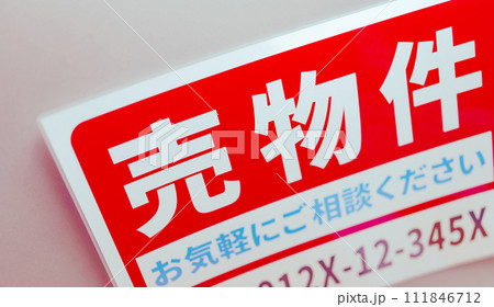 リアリティのあるイメージフォト 111846712