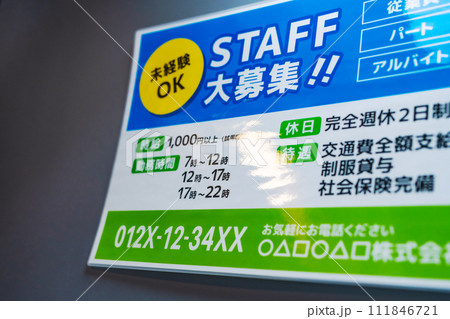 リアリティのあるイメージフォト 111846721