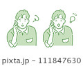 スマホで相談する男性 111847630