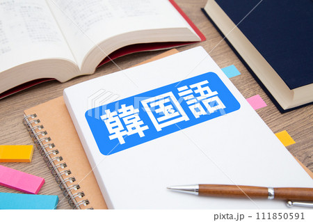 韓国語　勉強イメージ 111850591
