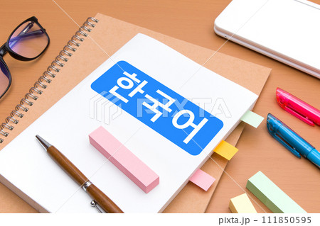 韓国語　勉強イメージ 111850595