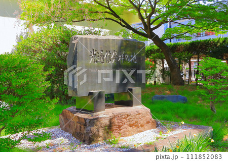 光通信発祥の地の石碑　（東北大学片平キャンパス） 111852083