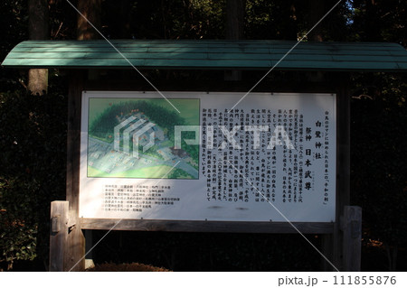 白鷺神社 111855876