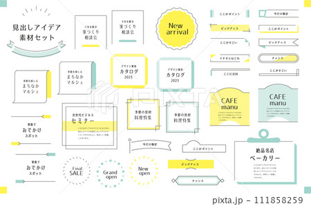 見出しデザインセット86 見出しデザインセット86 111858259