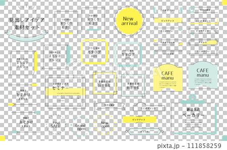見出しデザインセット86 見出しデザインセット86 111858259