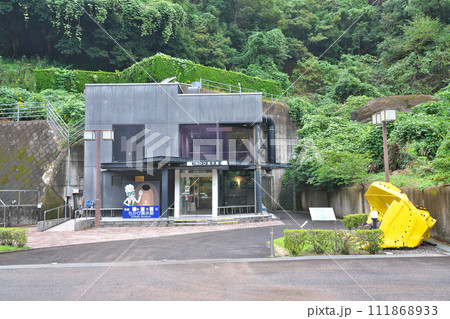 【ちかび展示館】 鹿児島県いちき串木野市野元 111868933