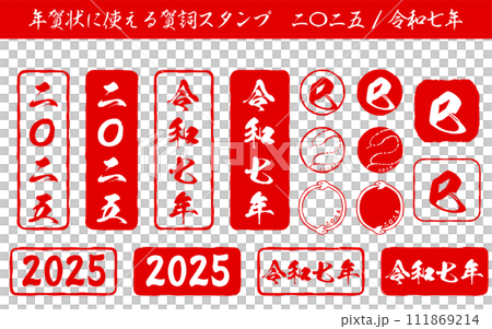 一套新年郵票，可用於製作2025年蛇年賀年卡。 111869214