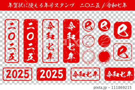2025年巳年の年賀状に使える年賀スタンプのセット 111869215
