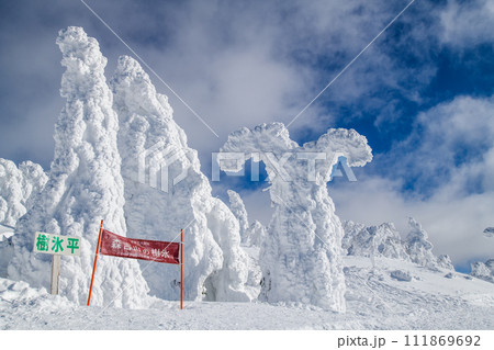 冬の森吉山　樹氷平の絶景　秋田県 111869692