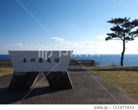 潮岬　本州最南端 111871652