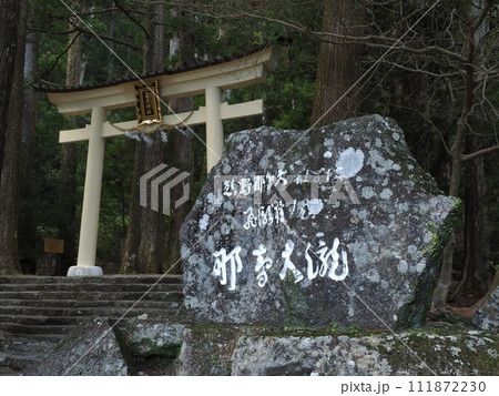 那智大瀧　参道入口 111872230