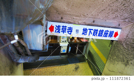 日本最古の地下街の浅草地下街へ降りる階段の風景 111872361