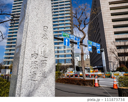 日本の道100選の顕彰碑（記念碑）　東京都千代田区【内堀通り】 111873738