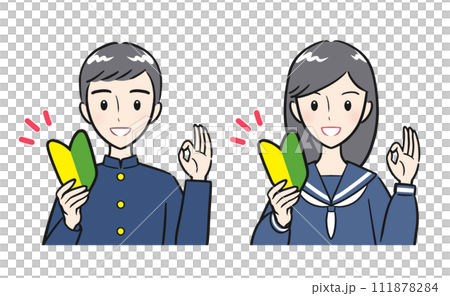 初心者マークを持ってOKサインをする男子中学生・女子中学生セット 初心者マークを持ってOKサインをする男子中学生・女子中学生セット 111878284