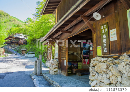 新緑が鮮やかな「白骨温泉」案内所周辺 新緑が鮮やかな「白骨温泉」案内所周辺 111878379