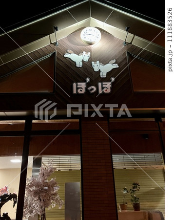 JR静内駅 JR静内駅 111883526