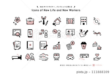 新生活・新社会人のアイコン素材セット ピンク 111888109