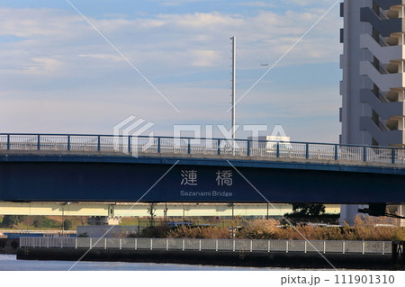 漣橋(東京都江東区) 漣橋(東京都江東区) 111901310