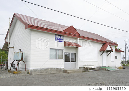 厚内駅　JR厚内駅　あつない　Atsnai　根室本線 111905530