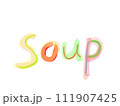 食べ物の美味しい「スープ」の絵の具での筆文字 111907425